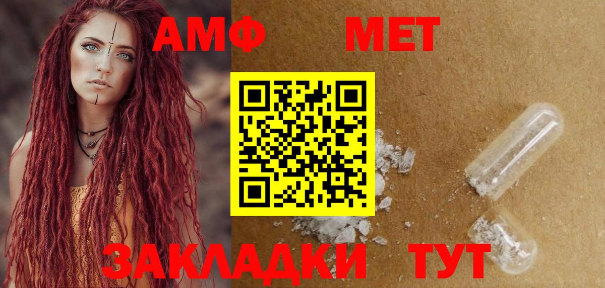 Amphetamine VHQ  Амфетамин  Тайшет  Амфетамин  Вход с VPN 