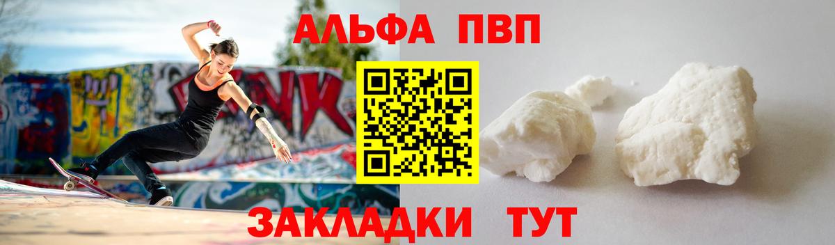 Alpha-PVP кристаллы Тайшет