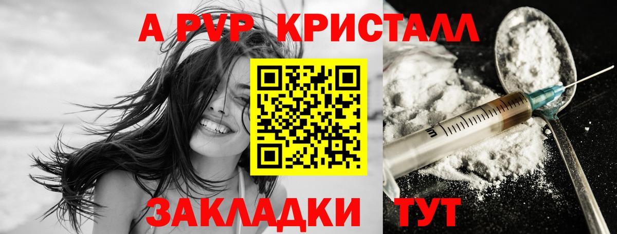 Тайшет  Alpha PVP СК КРИС  A-PVP кристаллы  Вход с VPN 