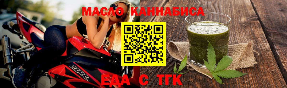 Тайшет  Печенье с ТГК марихуана  Вход с VPN 