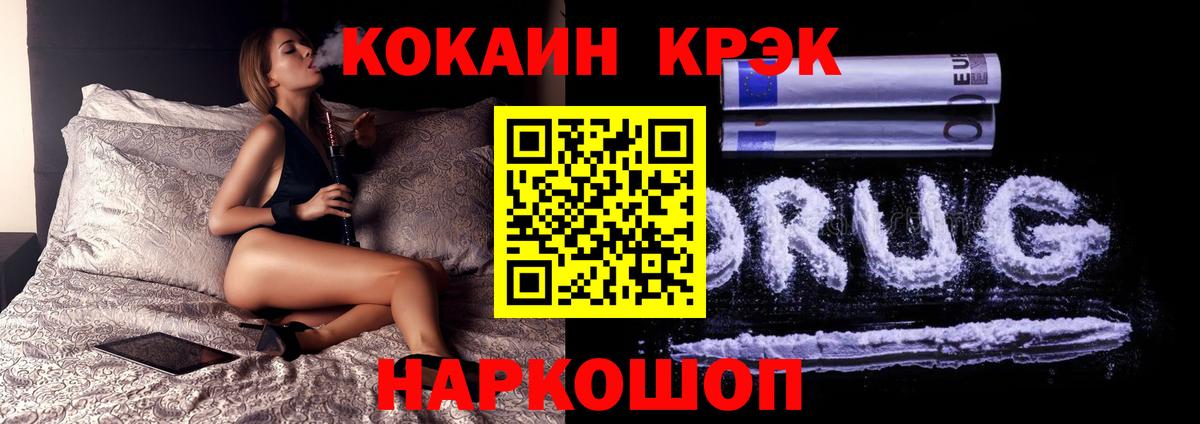 Тайшет  COCAIN Перу  COCAIN 98%  Вход с VPN 