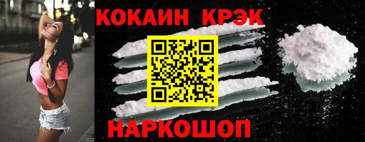 Лсд 25  Тайшет  Меф кристаллы  Метамфетамин  ГАШ  Cocaine  Вход с VPN 