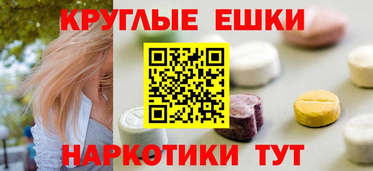Экстази ешки  Ecstasy диски  Тайшет  Вход с VPN 