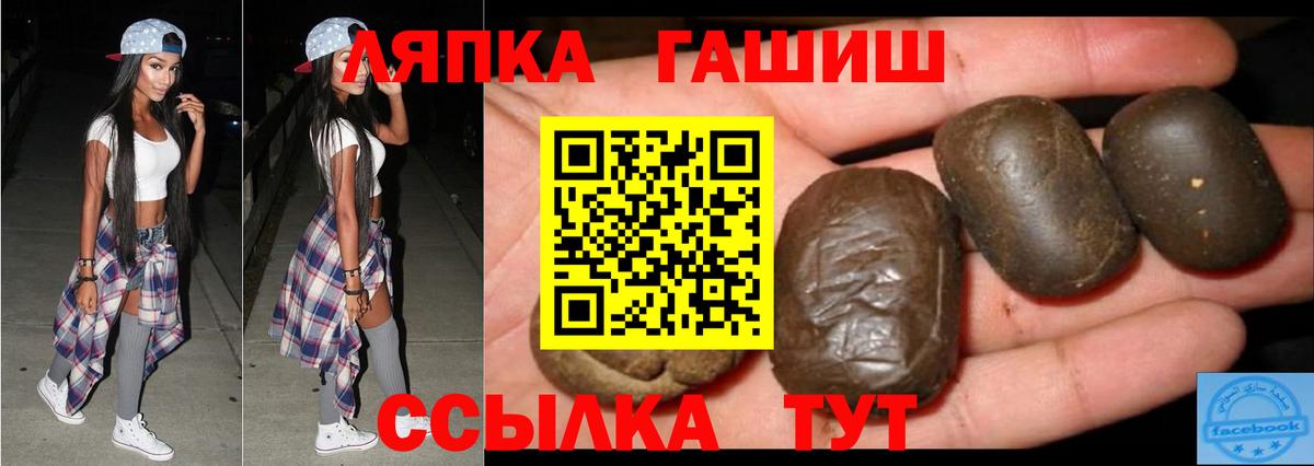 Гашиш ice o lator Тайшет