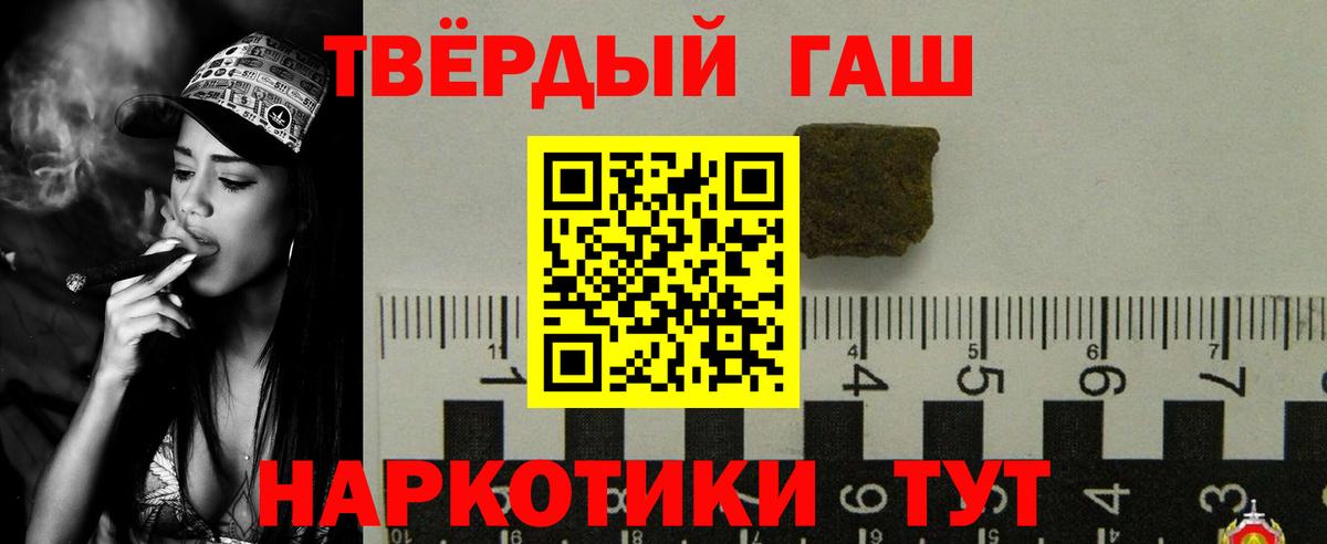 ГАШИШ  Вход с VPN  Тайшет  ГАШИШ VHQ 