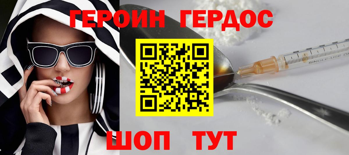 ГЕРОИН хмурый  ГЕРОИН  Тайшет  Вход с VPN 
