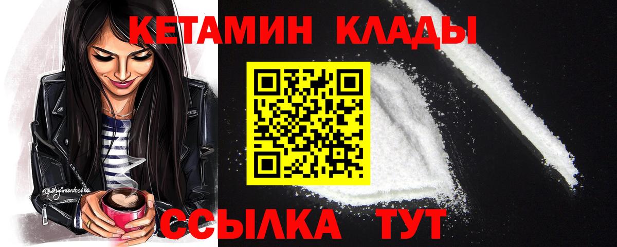 КЕТАМИН ketamine Тайшет