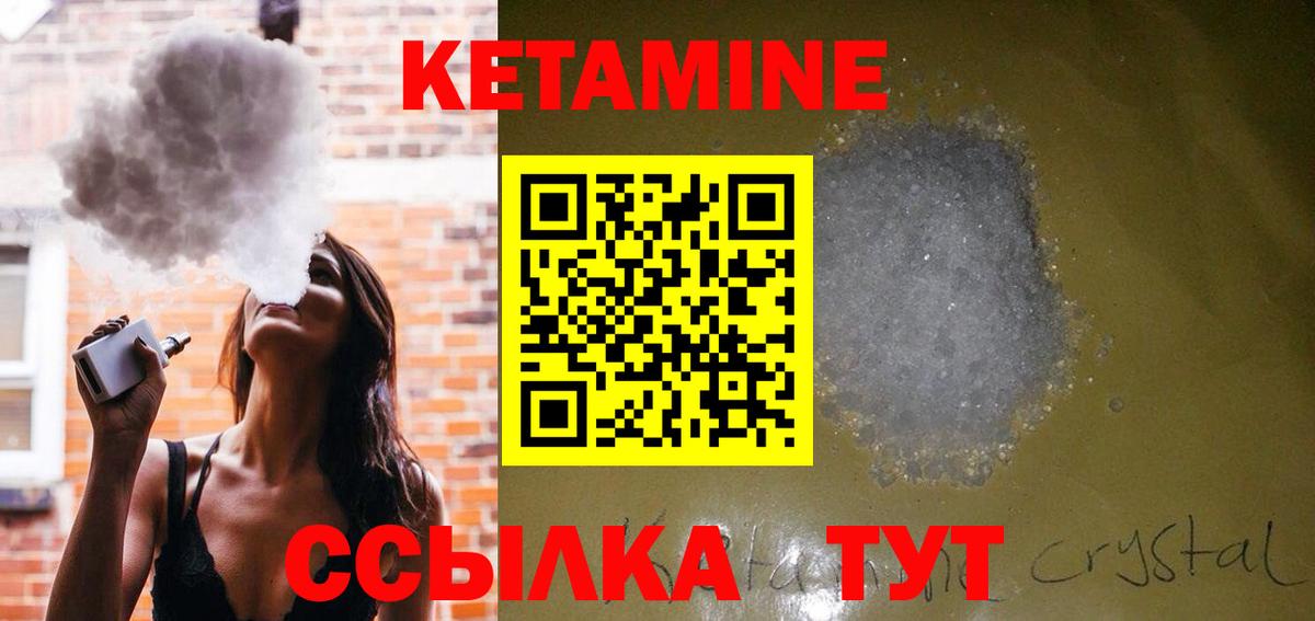 Кетамин ketamine  Вход с VPN  КЕТАМИН ketamine  Тайшет 