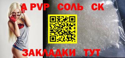 альфа пвп VHQ Конаково