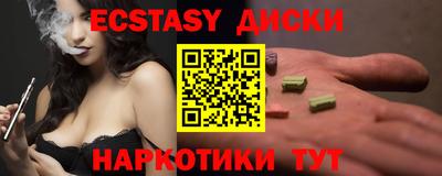 экстази Коммунар