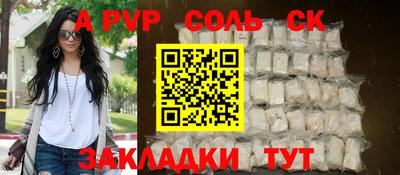 альфа пвп VHQ Конаково