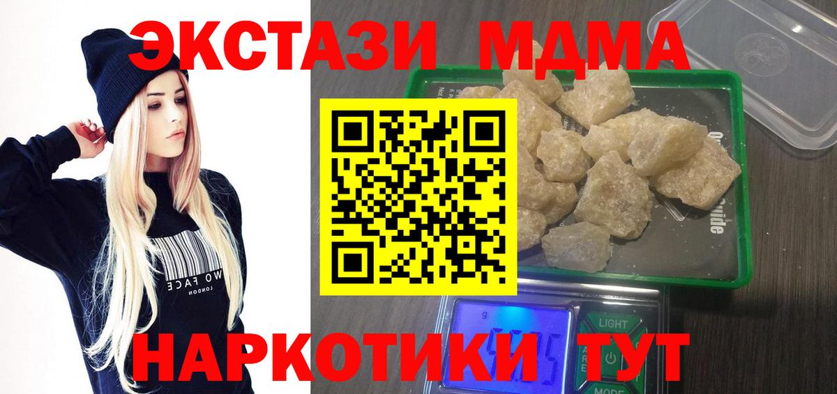 МДМА crystal Тайшет