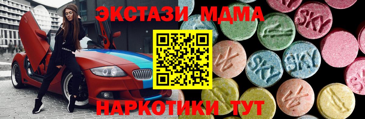 Тайшет  MDMA VHQ  Вход с VPN  МДМА  MDMA кристаллы 