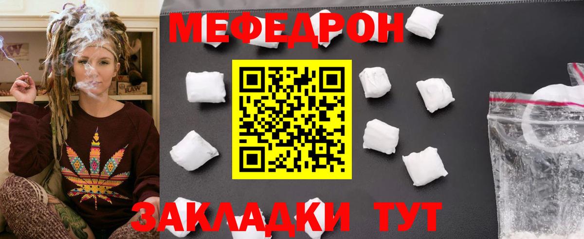 МЕФ кристаллы  МЕФ  Тайшет  Вход с VPN 