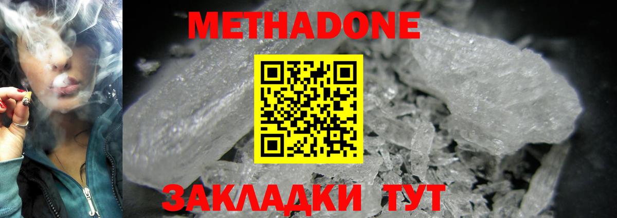 Тайшет  Метадон белоснежный  Вход с VPN 