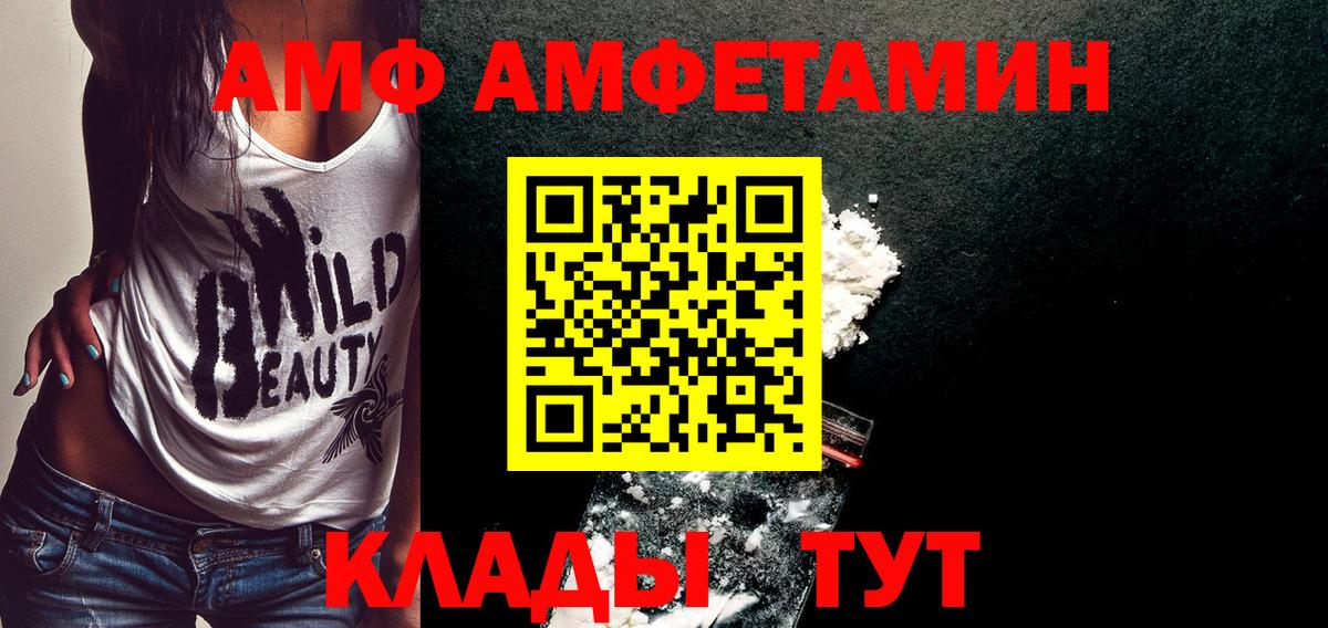 МЕТАМФЕТАМИН Methamphetamine  Вход с VPN  Тайшет 