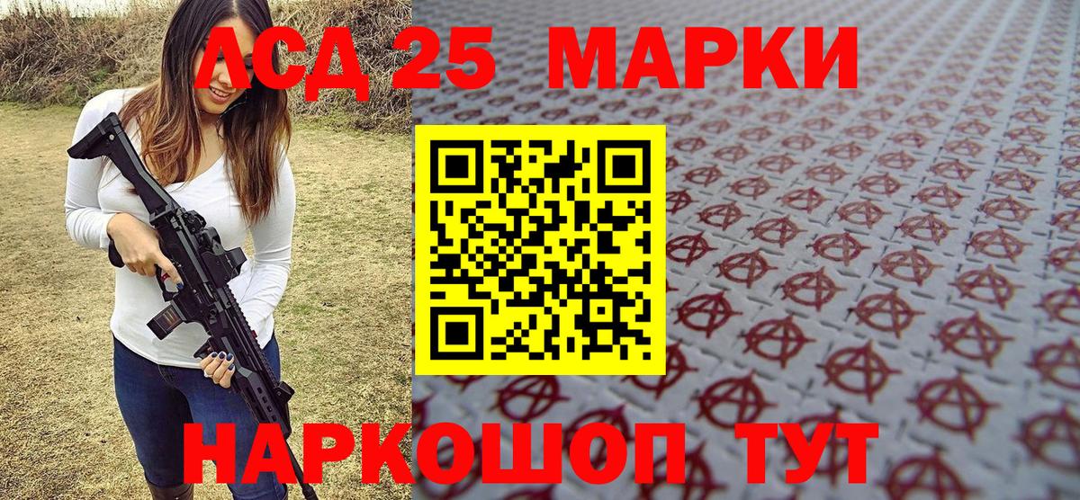 Тайшет  Марки 25I-NBOMe 1,8мг  Марки 25I-NBOMe 1,8мг  Вход с VPN 