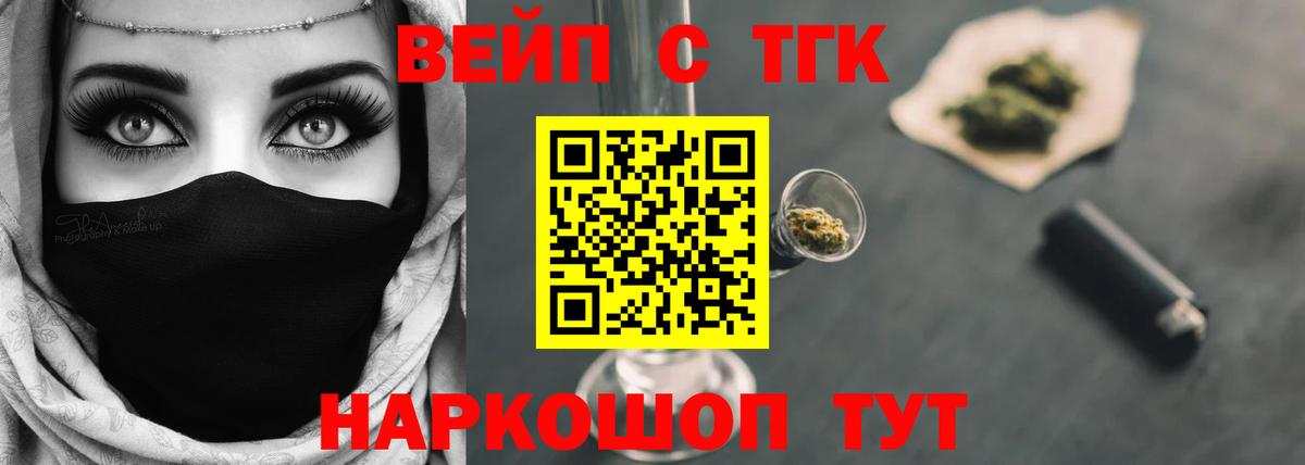 ТГК гашишное масло Тайшет